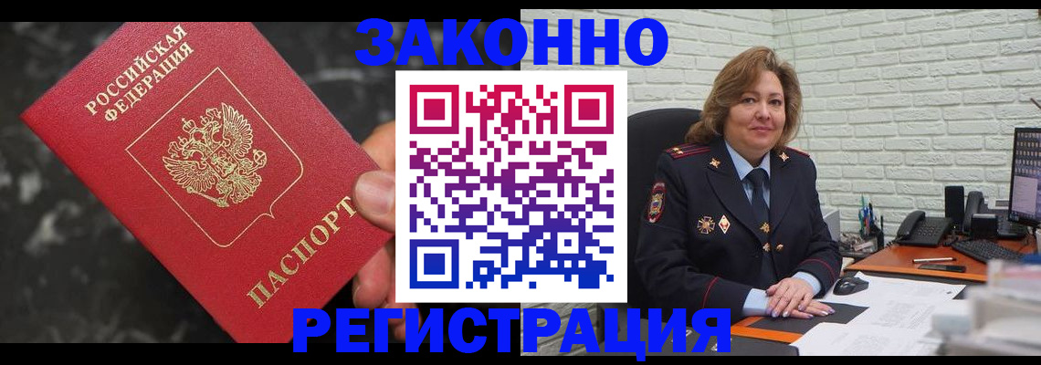 прописка паспорт в Заинске