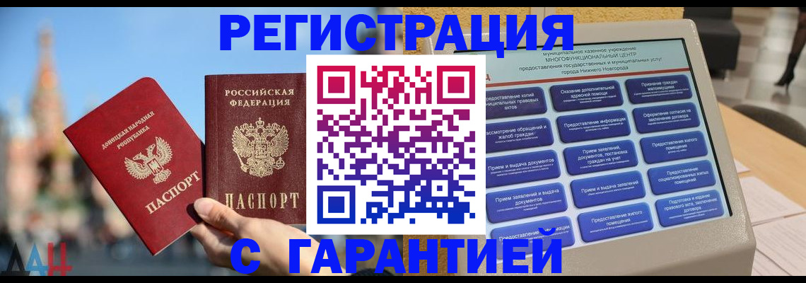 прописка поиск в Заинске