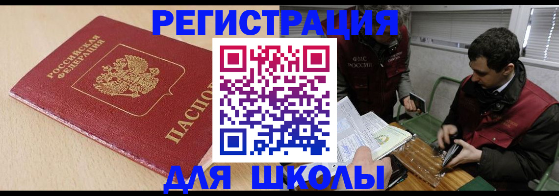 временная регистрация 2025 в Заинске